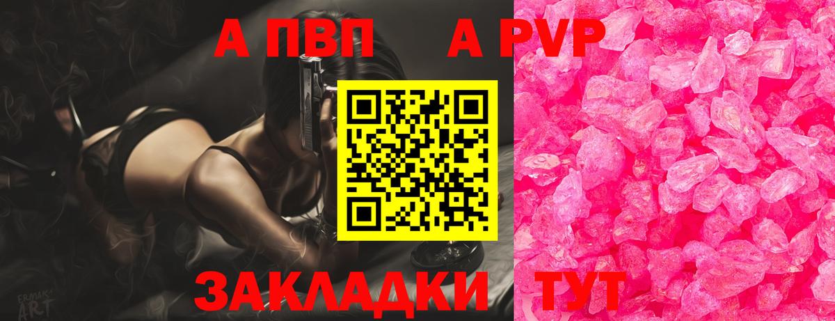 A-PVP VHQ Ростов Великий