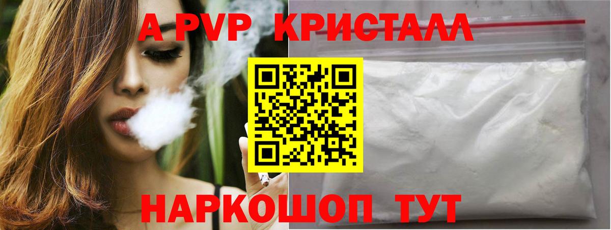 Alfa_PVP VHQ  Alfa_PVP СК КРИС  Ростов Великий  Вход с VPN 