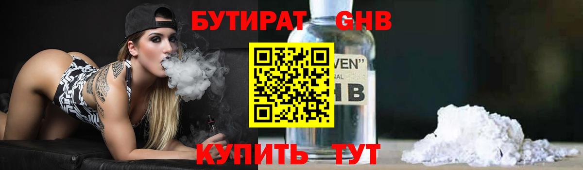 БУТИРАТ оксана Ростов Великий