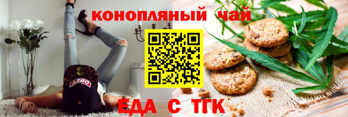 Еда ТГК конопля  Вход с VPN  Ростов Великий 