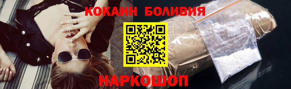Cocaine Fish Scale  COCAIN  КОКАИН 97%  Ростов Великий  Вход с VPN 