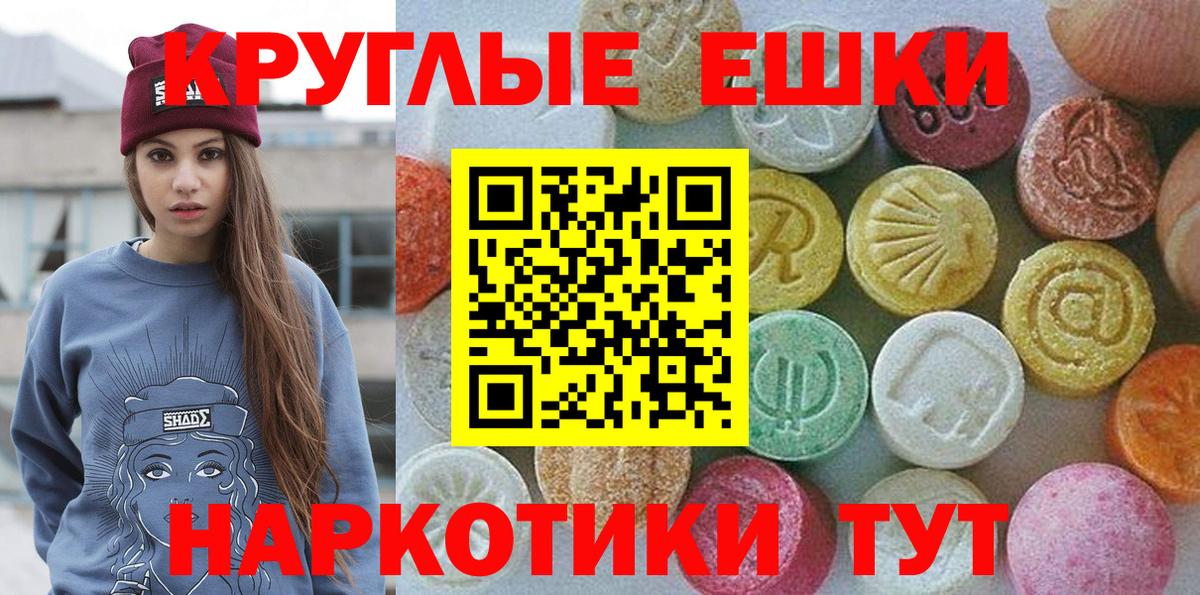 Ecstasy таблы  ЭКСТАЗИ  ЭКСТАЗИ диски  Ростов Великий  Вход с VPN 