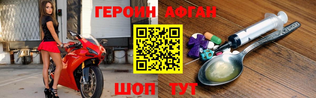Ростов Великий  Героин герыч  Героин  Вход с VPN 