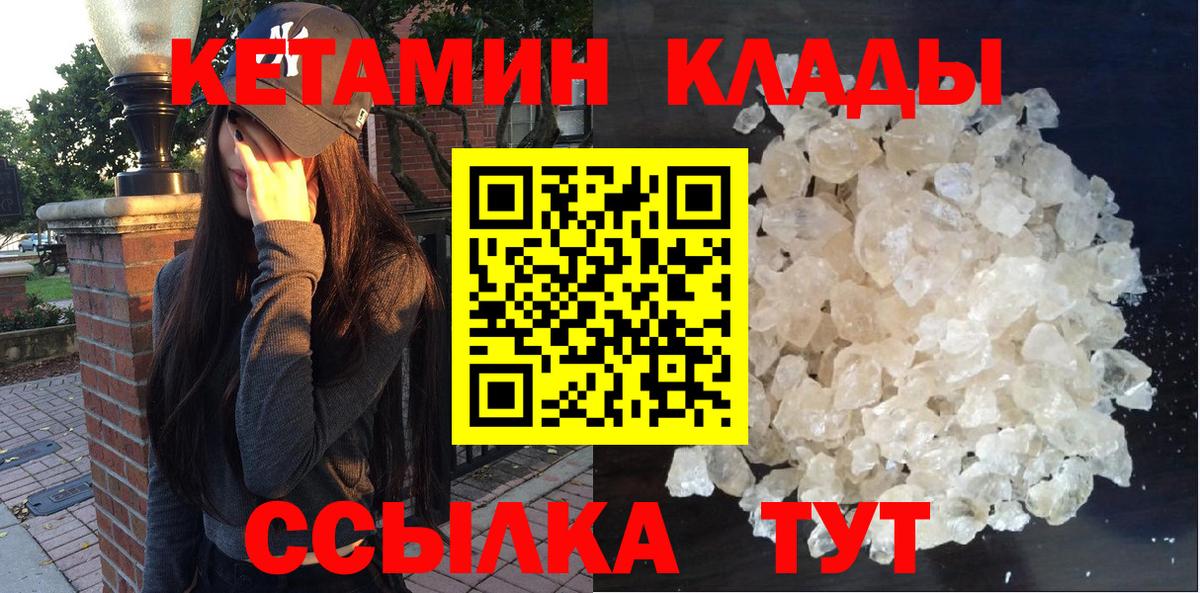 Ростов Великий  КЕТАМИН ketamine  Вход с VPN  ссылка на мегу ссылки  КЕТАМИН VHQ 