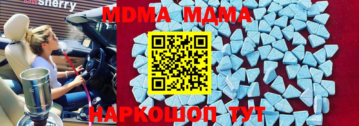 МДМА молли Ростов Великий