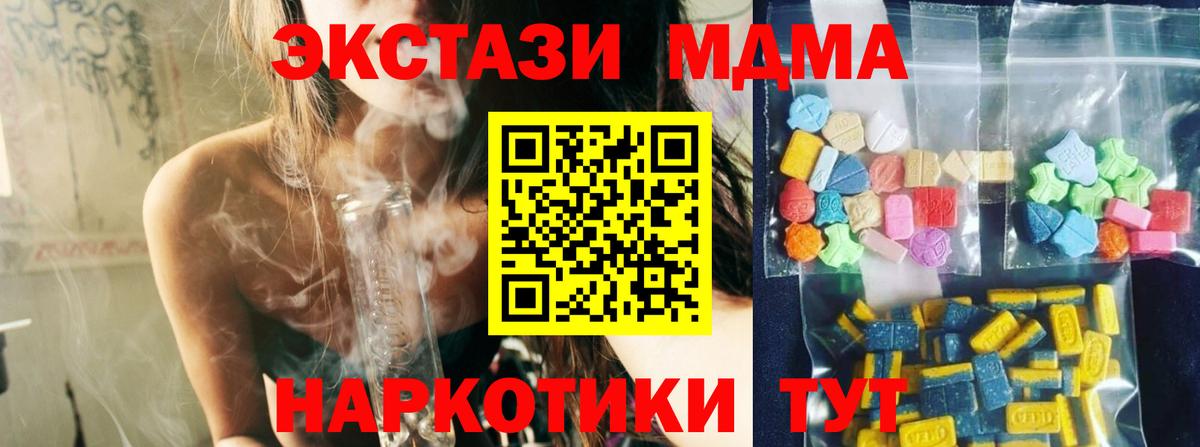 Ростов Великий  МДМА кристаллы  МДМА  Вход с VPN  МДМА VHQ 