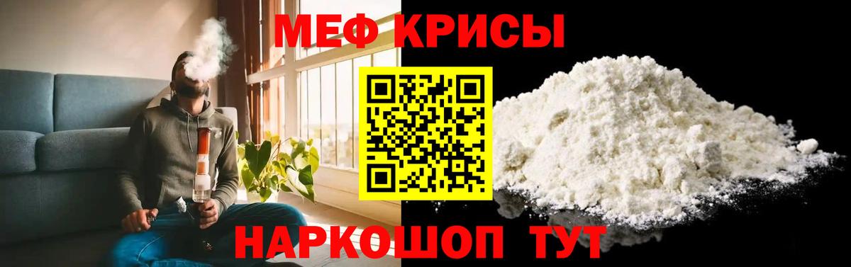 Меф  Вход с VPN  Ростов Великий  МЕФ 4 MMC  Мефедрон  Меф кристаллы 