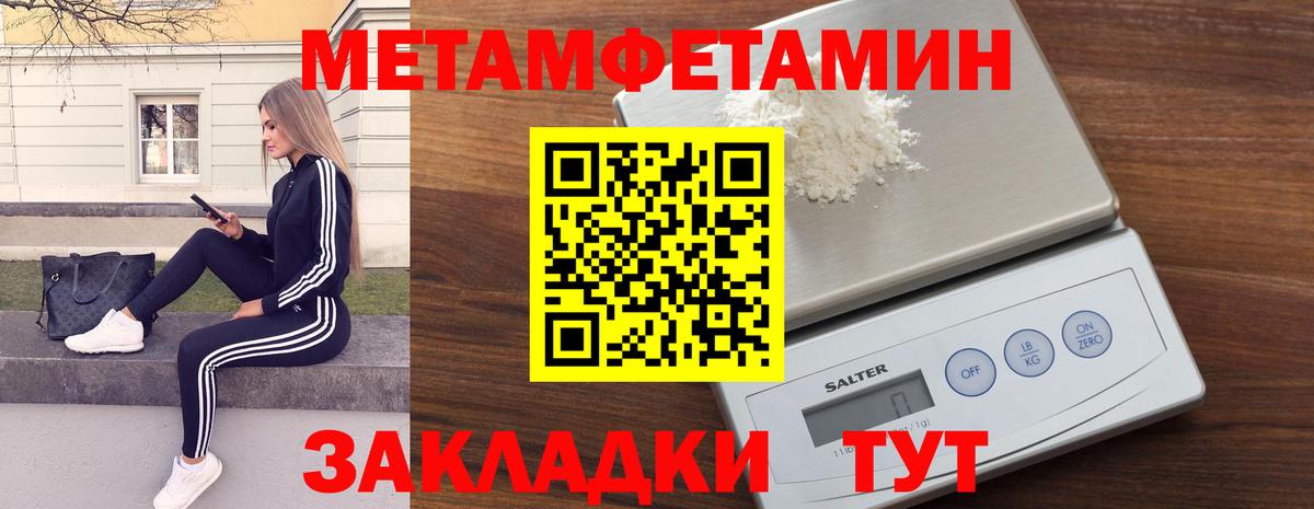 Метамфетамин витя Ростов Великий