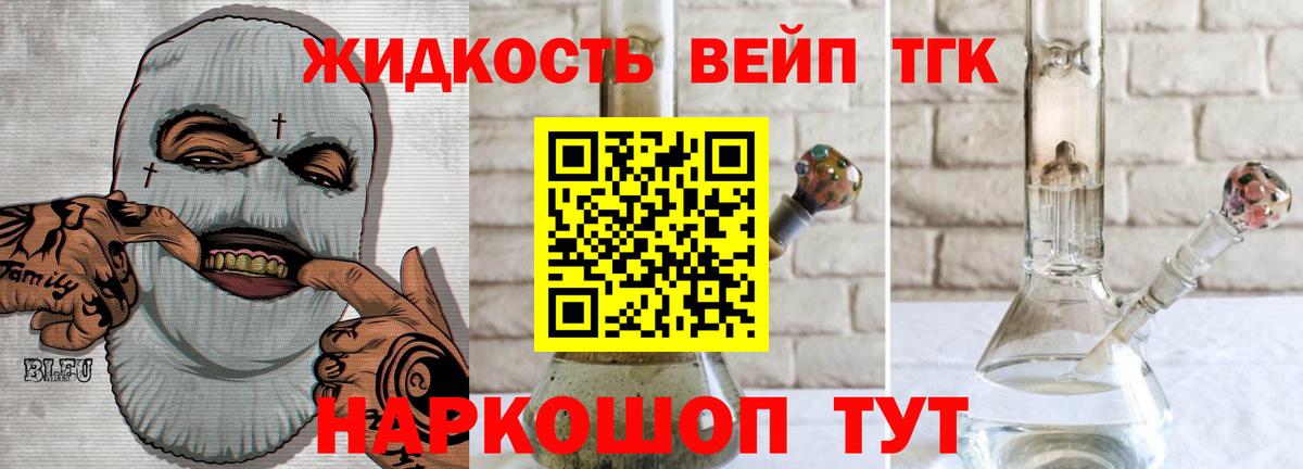 закладка  Вход с VPN  ТГК жижа  Ростов Великий  Дистиллят ТГК жижа 